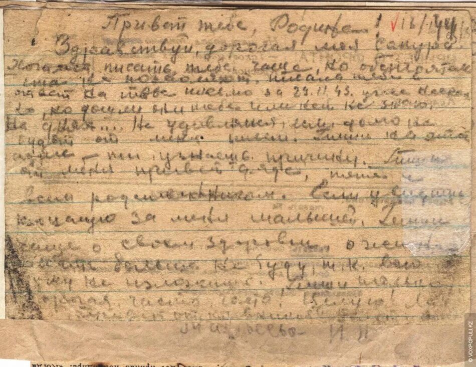 Письмо с фронта. Письмо. Письма Алии Молдагуловой. Письмо Алии Сапуре. Хаттарым текст