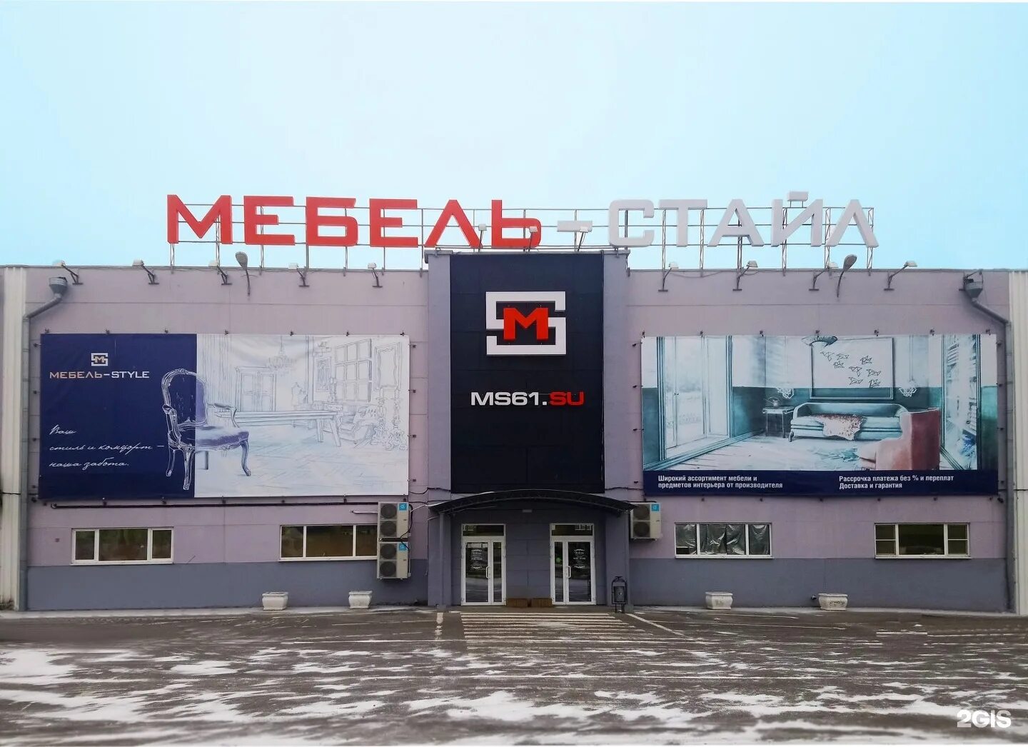Мебельные магазины в новочеркасске. Юг донмебель. Новочеркасск мебельный магазин в арбат. Мебель новочеркасск каталог товаров. Дон мебель угловой диван мадрид.
