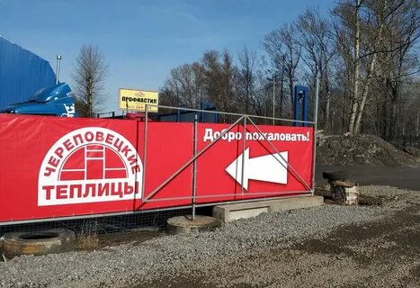 Оборудование череповец