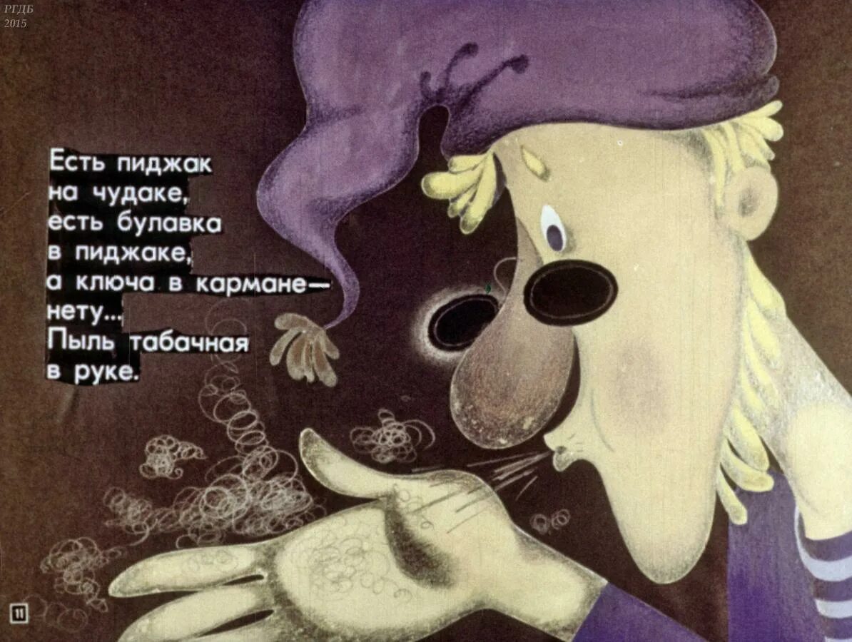 Чудак на английском. День чудаков одиночек открытки. международный день чудаков. день чудесных чудаков открытка. открытки день чудесных чудаков 4 февраля.