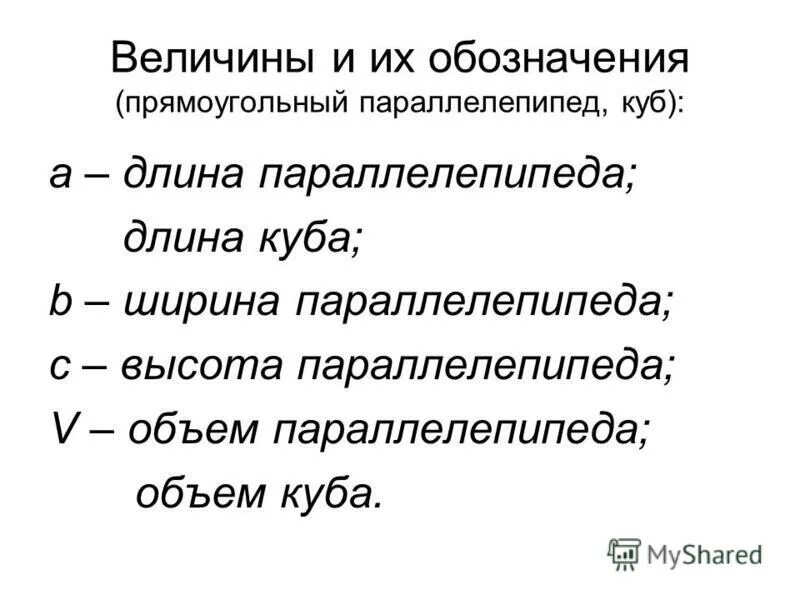Обозначение прямоугольной. Обозначение прямоугольной