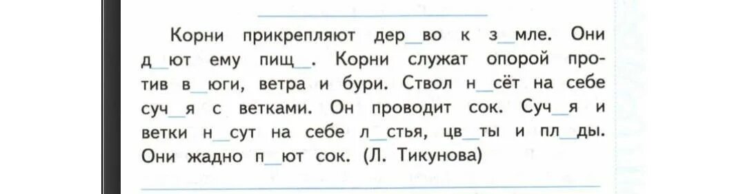 Прочитайте текст разделите его на три части. Разделить текст на части 2 класс русский язык. Деление текста на части 2 класс карточки по русскому. Русский язык разделить часть на текст. Деление текста на предложения 2 класс карточки.