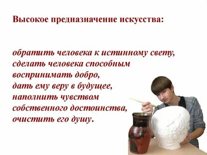 Проблема искусства жизни