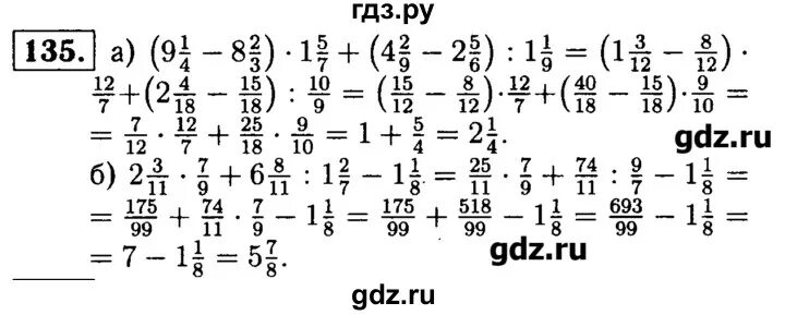 Математика 6 стр 135