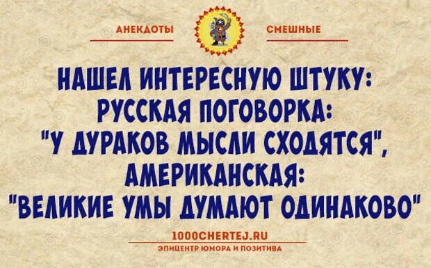 Поговорки про дураков. Русские пословицы про дураков. Пословицы про дурака и умного. Поговорка про дурака и умного.