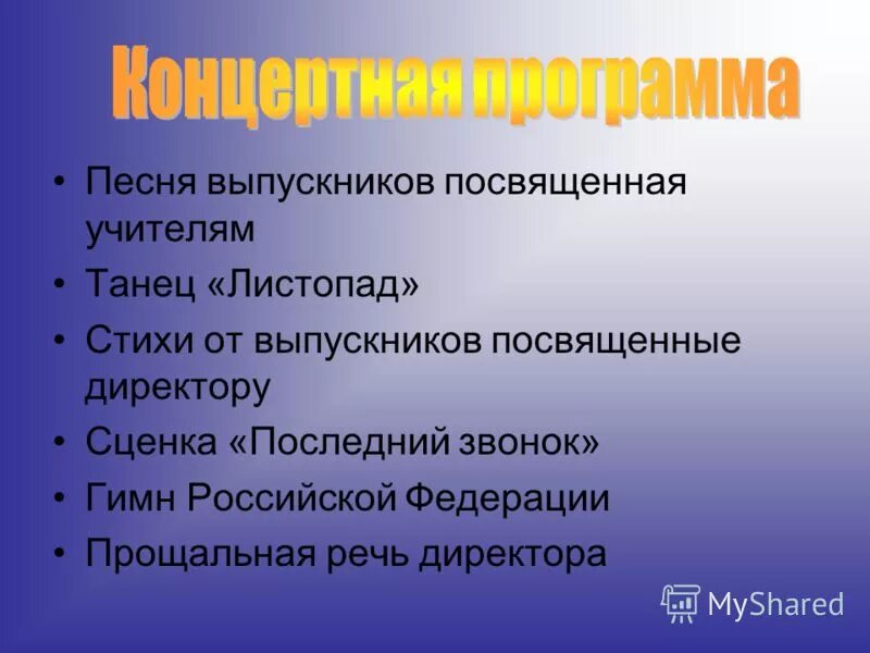 песни посвящение учителям