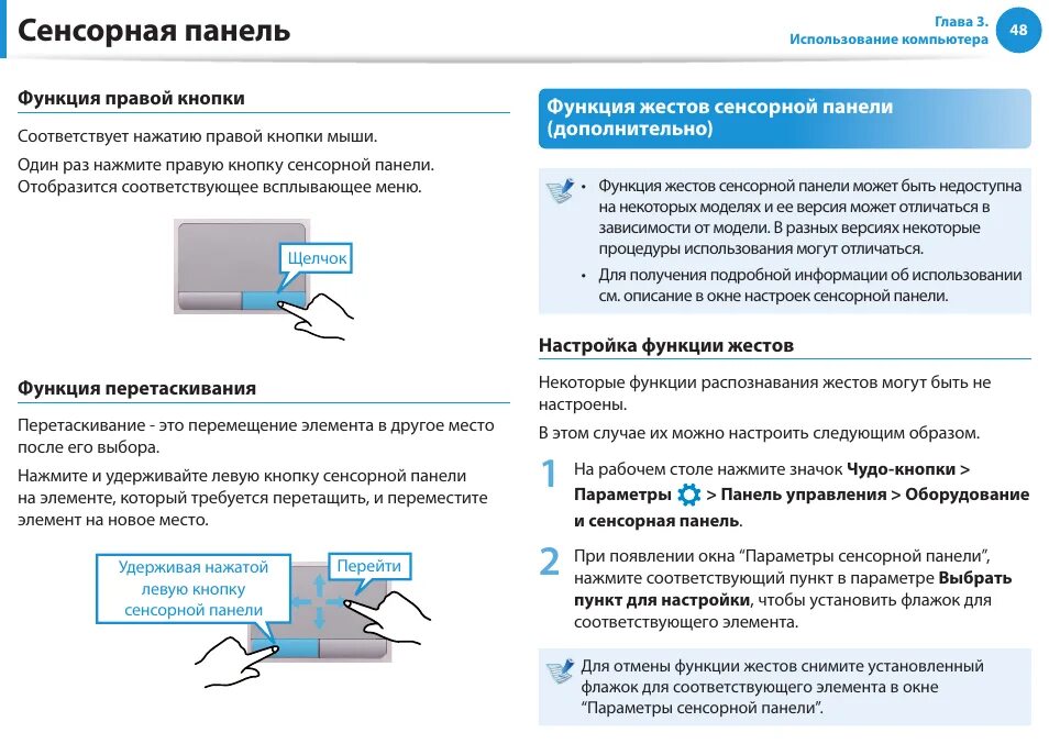 Тип сенсорной панели. Параметры сенсорная панель. инструкция по эксплуатации сенсорная панель управления. инструкция сенсорной плиты. сенсорная панель размер информатика.