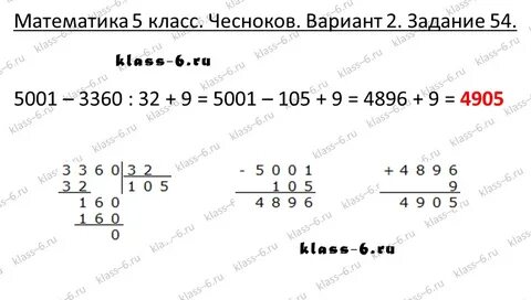 Дидактические 5 класс ответы