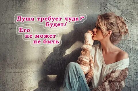 Новая душа будет у него