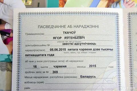 Родилась в республике беларусь