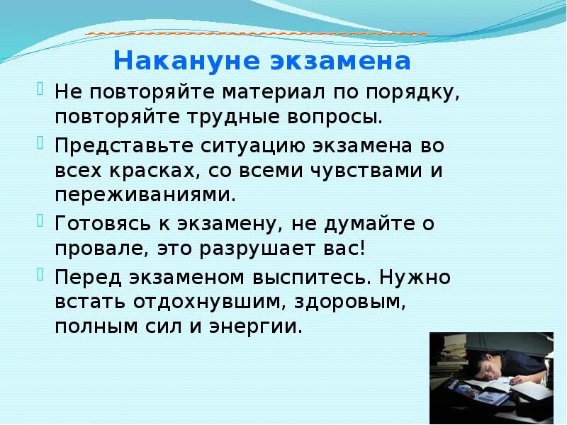 Напутствие на экзамен. Напутствие перед экзаменом. пожелания на экзамен. пожелания к подготовке к экзамену.