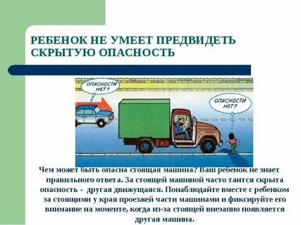 Виды дорожных ловушек и их характеристика кратко