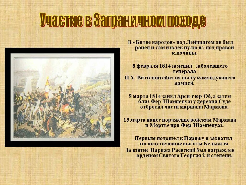 Битва под лейпцигом год. Битва народов под Лейпцигом 1813 схема. Битва под Лейпцигом командующий. Битва народов при Лейпциге (16-19 октября 1813 года). Битва народов под Лейпцигом 1813 карта.