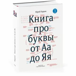 Последняя буква книга