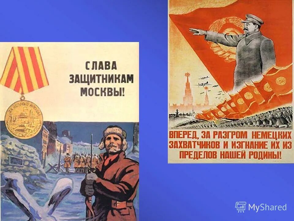 монумент защитникам москвы логотип. индекс защитники москвы. фото защитников москвы 1941. защитники москвы. защитников москвы 5.