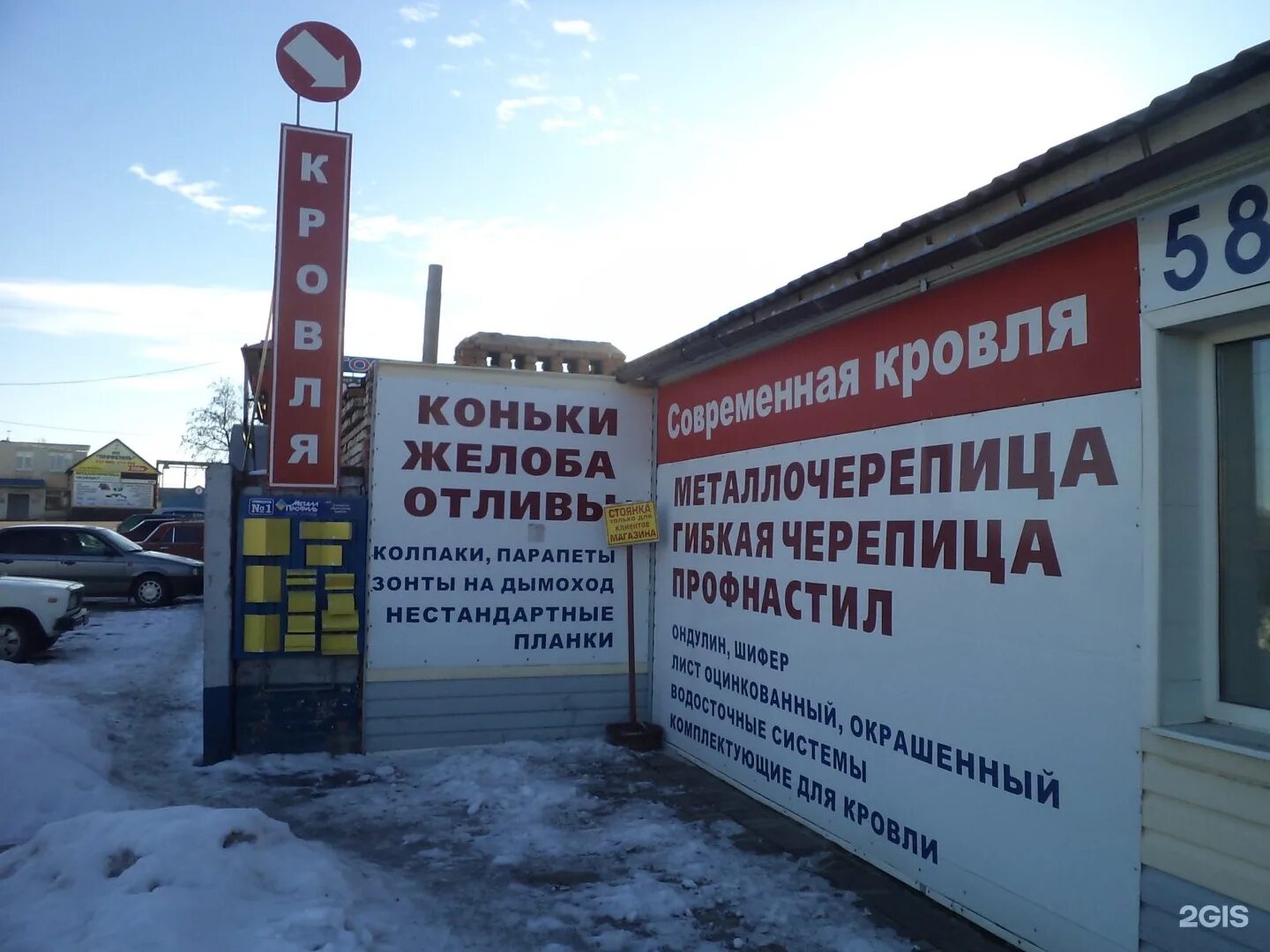 Стройматериалы корочанская. Корочанская 132а белгород. белгород, корочанская ул., 132а. ул. корочанская, 132 а. корочанская 132а белгород на карте.