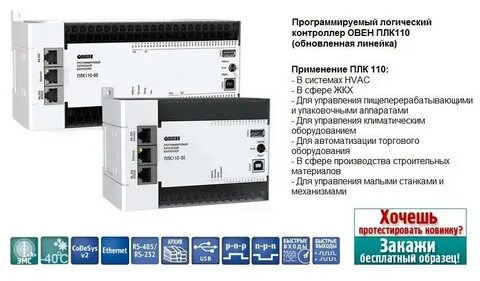 Контроллер область применения