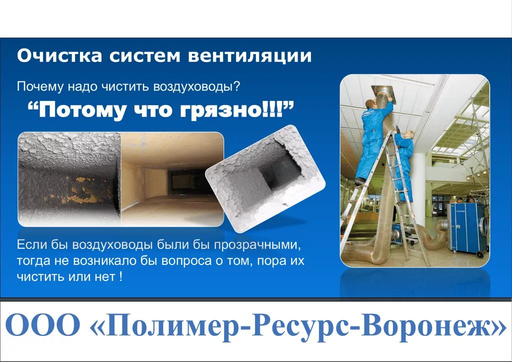 Полиэтиленовые пакеты майка с логотипом. Баннер по вентиляции. Полимер ресурс воронеж. Полимерные ресурсы. Фибра фт 10.