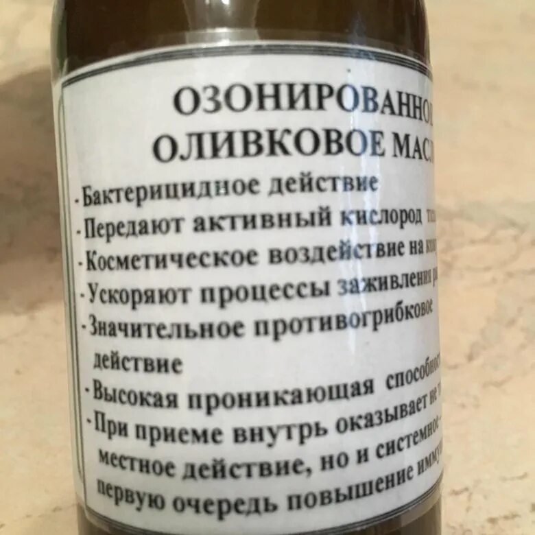 Озонированное масло применение. Озонированное масло. Озонированное оливковое масло. Косметическое озонированное оливковое масло отри 6000. Озонированные абрикосовое масло.