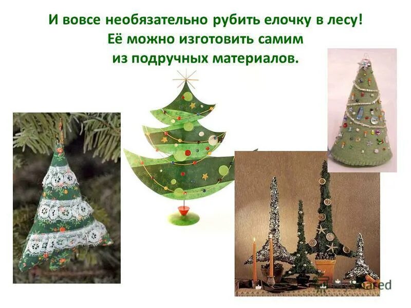 елка победы. план текста елка. дизайн папка по технологии тема ёлочка основные проблемы. рисунок на тему елка победы. новогодняя елка победного 1945 года.