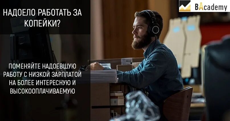 Надоела работа. Надоело работать. надоело работать картинки. как надоела работа. надоело работать за копейки.
