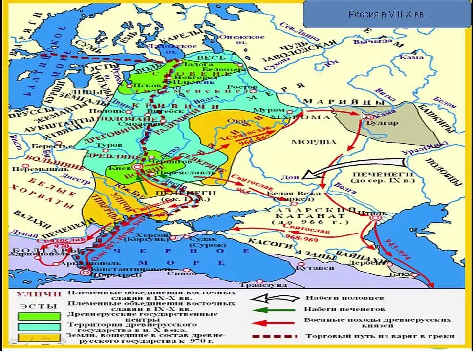 Волжский торговый путь восточных славян. Волжский торговый путь в древней Руси. Волжский торговый путь в древней Руси на карте. Торговый путь по Волге в древней Руси. 8 9 век русь