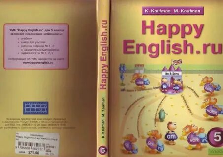 Учебник английский языка happy english