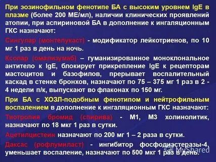 Диагноз звучим