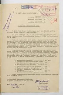 Записки председателя