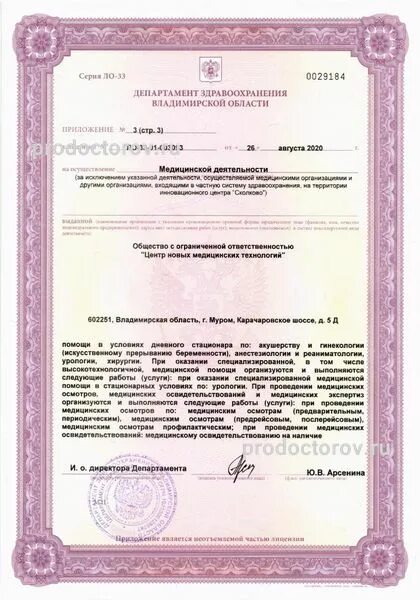 Муром центр норма услуги. Клиника норма муром. муром карачаровское шоссе 5д норма. норма александров медицинский центр. клиника норма муром официальный сайт.