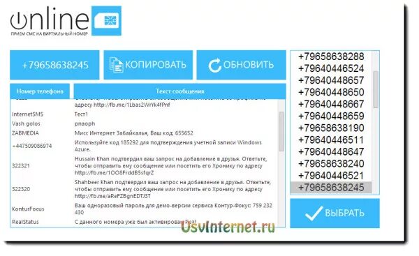 Одноразовый номер телефона. Бесплатные номера для смс. Виртуальный номер для регистрации. Номера виртуальные для смс.