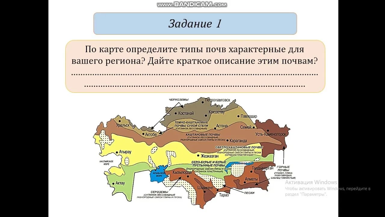 Сравнительный анализ природных зон казахстана. Типы почв Казахстана карта. Карта почв Казахстана. Почвы Казахстана в таблице. Карта почв РК.