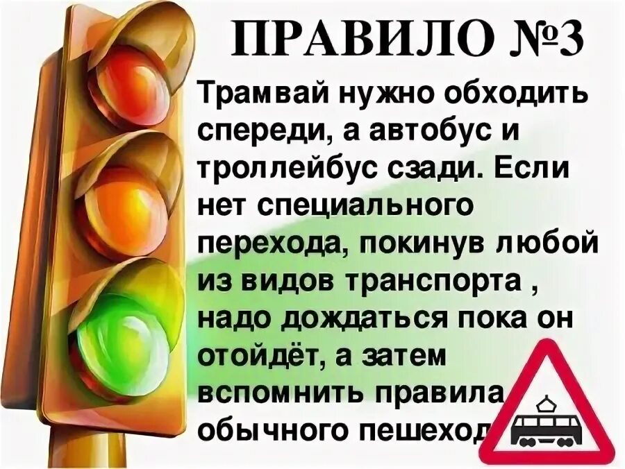 Дорожное движение достойно уважения. Правила движения достойны уважения. правила движения достойны уважения рисунок. правила дорожного движения достойны уважения. правила движения достойны уважения картинки.