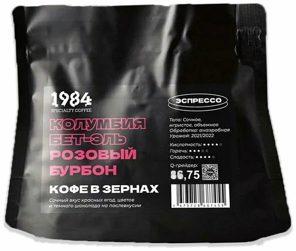 Колумбия бурбон. Розовый бурбон кофе. Колумбия бурбон. Колумбия бурбон. Кофе бурбон оригинал.