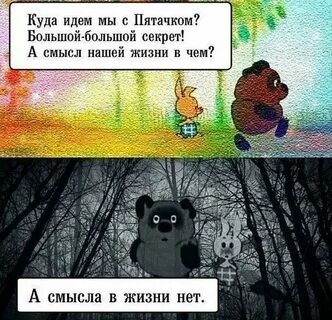 В смысле куда пойдем