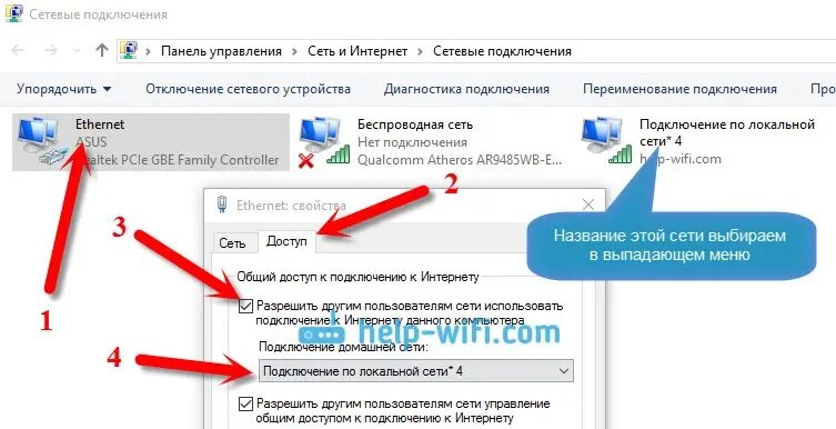 Wi fi сеть windows 7. Как сделать точку доступа на ноутбуке windows. где точка доступа на ноутбуке. как создать точку доступа вай фай на компьютере. проблема адаптера беспроводное сетевое сетевого соединения.