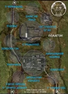 На какой локации находится