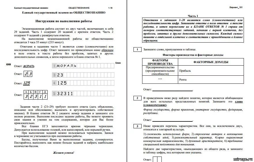 Огэ контрольные работы по обществознанию