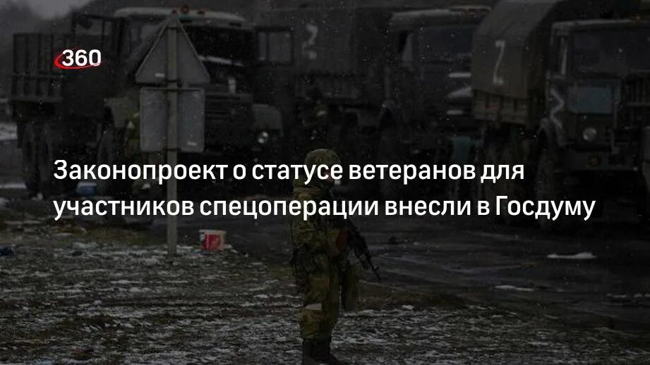 Статус ветерана на украине. Статус спецоперации на Украине карта. Статус ветерана.