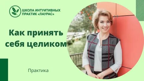 Новая практика психологи
