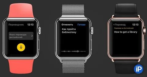 Как создать пару с apple watch