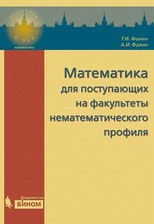 Шабунин м и математика