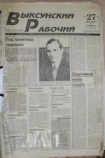 Газета 1997