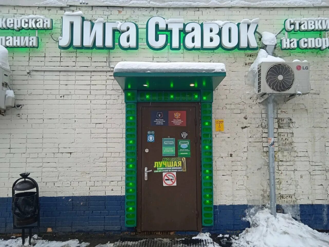 Зелёный просп. Малнэр бюро переводов новогиреево. Зеленый проспект 19. Ла ваш зеленый просп 19. Зелёный просп.