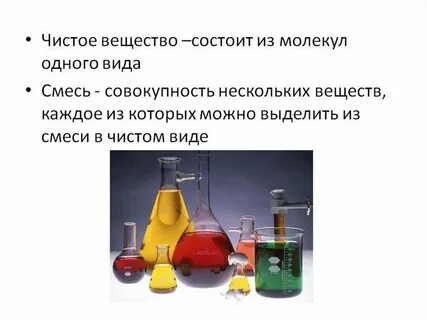Химия в 5 классе