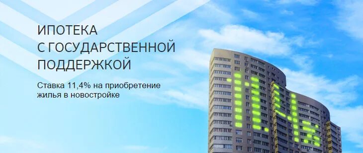 Ипотека сбербанк возрастные ограничения. Кому дают ипотеку. Ипотека сбербанк первичное жилье. Ипотека от сбербанка. Ипотека по двум документам сбербанк.