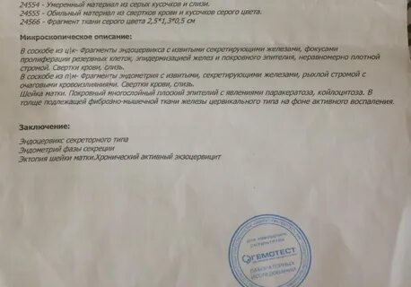 Гинекологическое отделение диагнозы