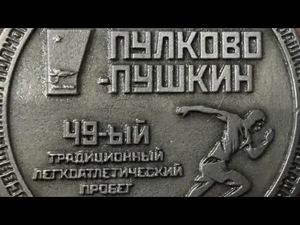 Пулково пушкин