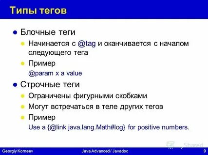 Строчные теги