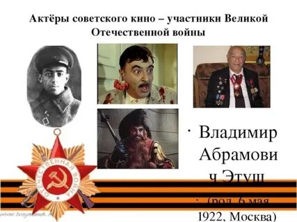 Кто из артистов воевал